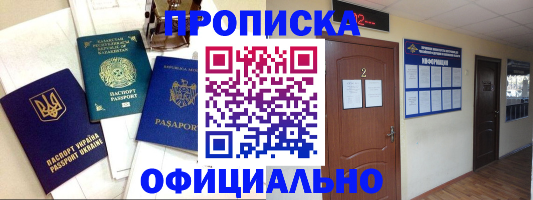 временная регистрация надежно в Нелидово