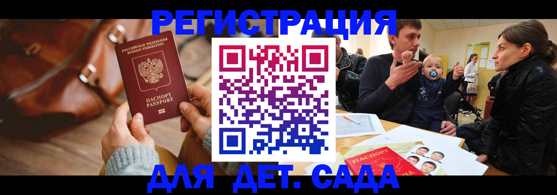 временная регистрация надежно в Нелидово