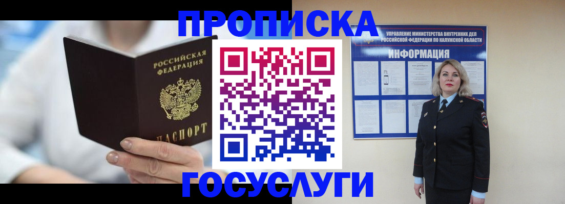 временная регистрация законно в Нелидово