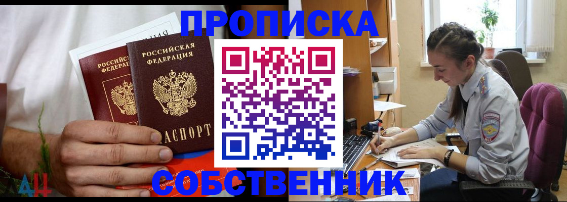 временная регистрация надежно в Нелидово